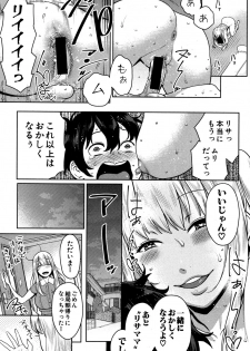 COMIC Shingeki 2016-11 [Digital] - page 35