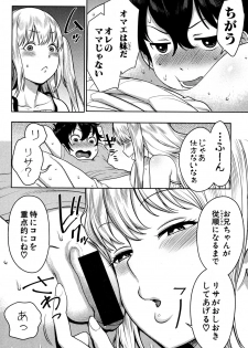 COMIC Shingeki 2016-11 [Digital] - page 18
