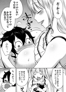 COMIC Shingeki 2016-11 [Digital] - page 17