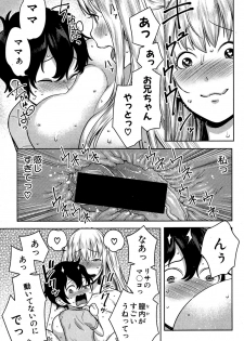 COMIC Shingeki 2016-11 [Digital] - page 33