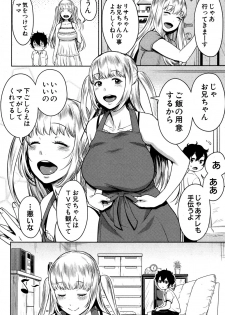 COMIC Shingeki 2016-11 [Digital] - page 12
