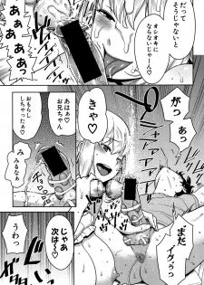 COMIC Shingeki 2016-11 [Digital] - page 23