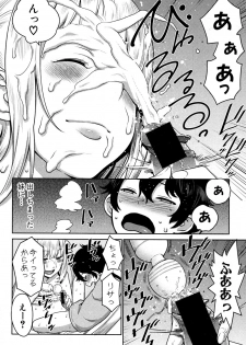 COMIC Shingeki 2016-11 [Digital] - page 22
