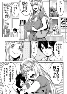 COMIC Shingeki 2016-11 [Digital] - page 11