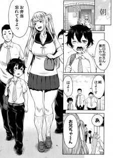 COMIC Shingeki 2016-11 [Digital] - page 8