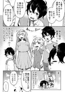 COMIC Shingeki 2016-11 [Digital] - page 10
