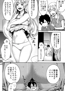 COMIC Shingeki 2016-11 [Digital] - page 16