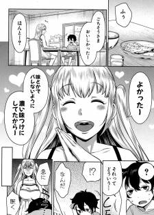 COMIC Shingeki 2016-11 [Digital] - page 14