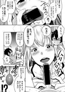 COMIC Shingeki 2016-11 [Digital] - page 19