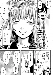 COMIC Shingeki 2016-11 [Digital] - page 9