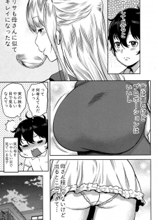 COMIC Shingeki 2016-11 [Digital] - page 13