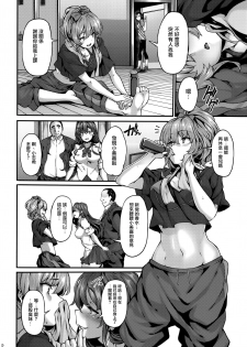 (C90) [LAMINARIA (Shiokonbu)] seduction odor second (THE IDOLM@STER CINDERELLA GIRLS) [Chinese] [无毒汉化组] - page 12