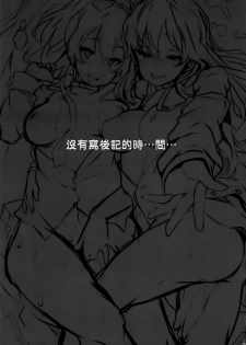 (C90) [LAMINARIA (Shiokonbu)] seduction odor second (THE IDOLM@STER CINDERELLA GIRLS) [Chinese] [无毒汉化组] - page 21