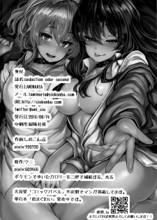 (C90) [LAMINARIA (Shiokonbu)] seduction odor second (THE IDOLM@STER CINDERELLA GIRLS) [Chinese] [无毒汉化组] - page 22