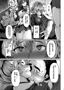 (C90) [LAMINARIA (Shiokonbu)] seduction odor second (THE IDOLM@STER CINDERELLA GIRLS) [Chinese] [无毒汉化组] - page 13