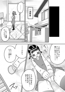 [Calpis Koubou] Hina and Yukina - What is witnessed through the cupboard door - page 20
