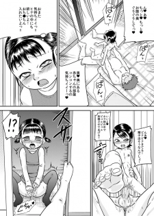 [Calpis Koubou] Hina and Yukina - What is witnessed through the cupboard door - page 25