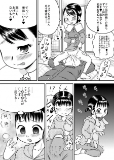 [Calpis Koubou] Hina and Yukina - What is witnessed through the cupboard door - page 19