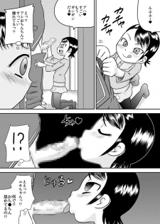 [Calpis Koubou] Hina and Yukina - What is witnessed through the cupboard door - page 7