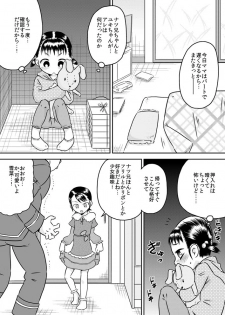 [Calpis Koubou] Hina and Yukina - What is witnessed through the cupboard door - page 12