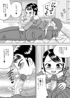 [Calpis Koubou] Hina and Yukina - What is witnessed through the cupboard door - page 15