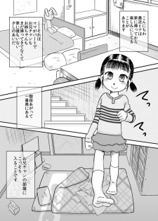 [Calpis Koubou] Hina and Yukina - What is witnessed through the cupboard door - page 2