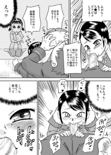 [Calpis Koubou] Hina and Yukina - What is witnessed through the cupboard door - page 17