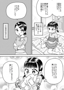 [Calpis Koubou] Hina and Yukina - What is witnessed through the cupboard door - page 3