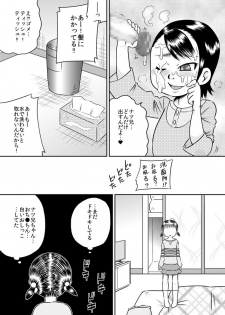 [Calpis Koubou] Hina and Yukina - What is witnessed through the cupboard door - page 10