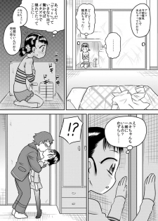 [Calpis Koubou] Hina and Yukina - What is witnessed through the cupboard door - page 5