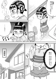 [Calpis Koubou] Hina and Yukina - What is witnessed through the cupboard door - page 11