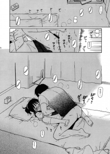 (C88) [fuka fuka (Sekiya Asami)] Manatsu no Seifuku [English] [BlindEye] - page 11