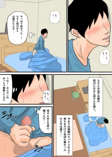[Natsume Benkei] Nemutta Okaa-san o Yaritai Houdai! ~Gaman dekinai Renzoku Nakadashi Hen~ - page 11