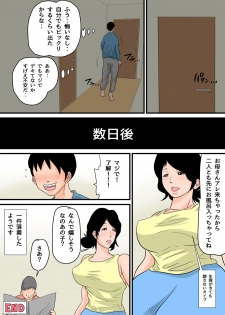 [Natsume Benkei] Nemutta Okaa-san o Yaritai Houdai! ~Gaman dekinai Renzoku Nakadashi Hen~ - page 44