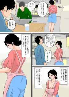 [Natsume Benkei] Nemutta Okaa-san o Yaritai Houdai! ~Gaman dekinai Renzoku Nakadashi Hen~ - page 9