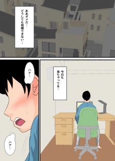 [Natsume Benkei] Nemutta Okaa-san o Yaritai Houdai! ~Gaman dekinai Renzoku Nakadashi Hen~ - page 2
