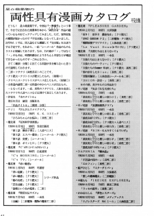 (C44) [LULU Koubou (Various)] Futanari Only Magazine Seraphita Vol. 0 - page 43