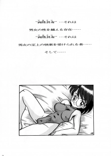 (C44) [LULU Koubou (Various)] Futanari Only Magazine Seraphita Vol. 0 - page 5