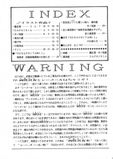 (C44) [LULU Koubou (Various)] Futanari Only Magazine Seraphita Vol. 0 - page 4