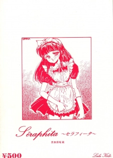 (C44) [LULU Koubou (Various)] Futanari Only Magazine Seraphita Vol. 0 - page 2