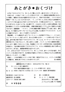(C44) [LULU Koubou (Various)] Futanari Only Magazine Seraphita Vol. 0 - page 48