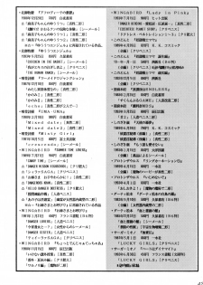 (C44) [LULU Koubou (Various)] Futanari Only Magazine Seraphita Vol. 0 - page 44