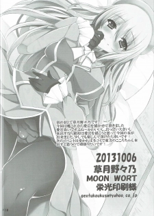 (SC61) [Moon Wort (Sougetsu Nonono)] Watashi to Yasen Shimasen Ka? (Kantai Collection -KanColle-) - page 17