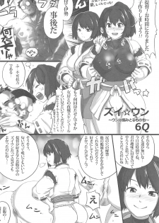 (C88) [Sottile Nero (Various)] LoveScat! Goudou Enshuu!! (Kantai Collection -KanColle-) - page 41