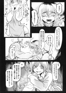 (Inoket 2) [Mukade Tou (Mado)] Shou o Koite Sake o Uru - page 11