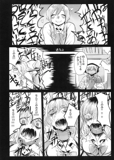 (Inoket 2) [Mukade Tou (Mado)] Shou o Koite Sake o Uru - page 13