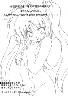 [Rental Senkan (Rikuto)] Fate Kangyaku (Mahou Shoujo Lyrical Nanoha) - page 15