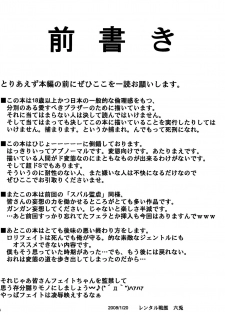 [Rental Senkan (Rikuto)] Fate Kangyaku (Mahou Shoujo Lyrical Nanoha) - page 3