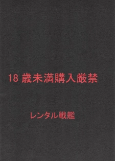 [Rental Senkan (Rikuto)] Fate Kangyaku (Mahou Shoujo Lyrical Nanoha) - page 18