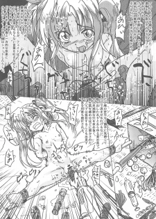 [Rental Senkan (Rikuto)] Fate Kangyaku (Mahou Shoujo Lyrical Nanoha) - page 12